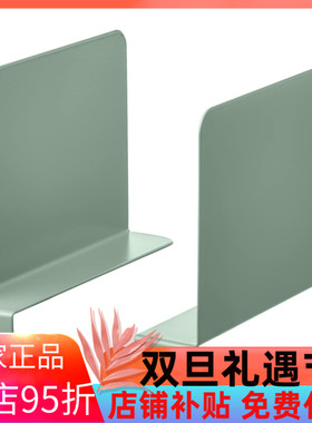 IKEA宜家雷拉铁拉 书挡，浅灰绿，2 个书籍整理挡架