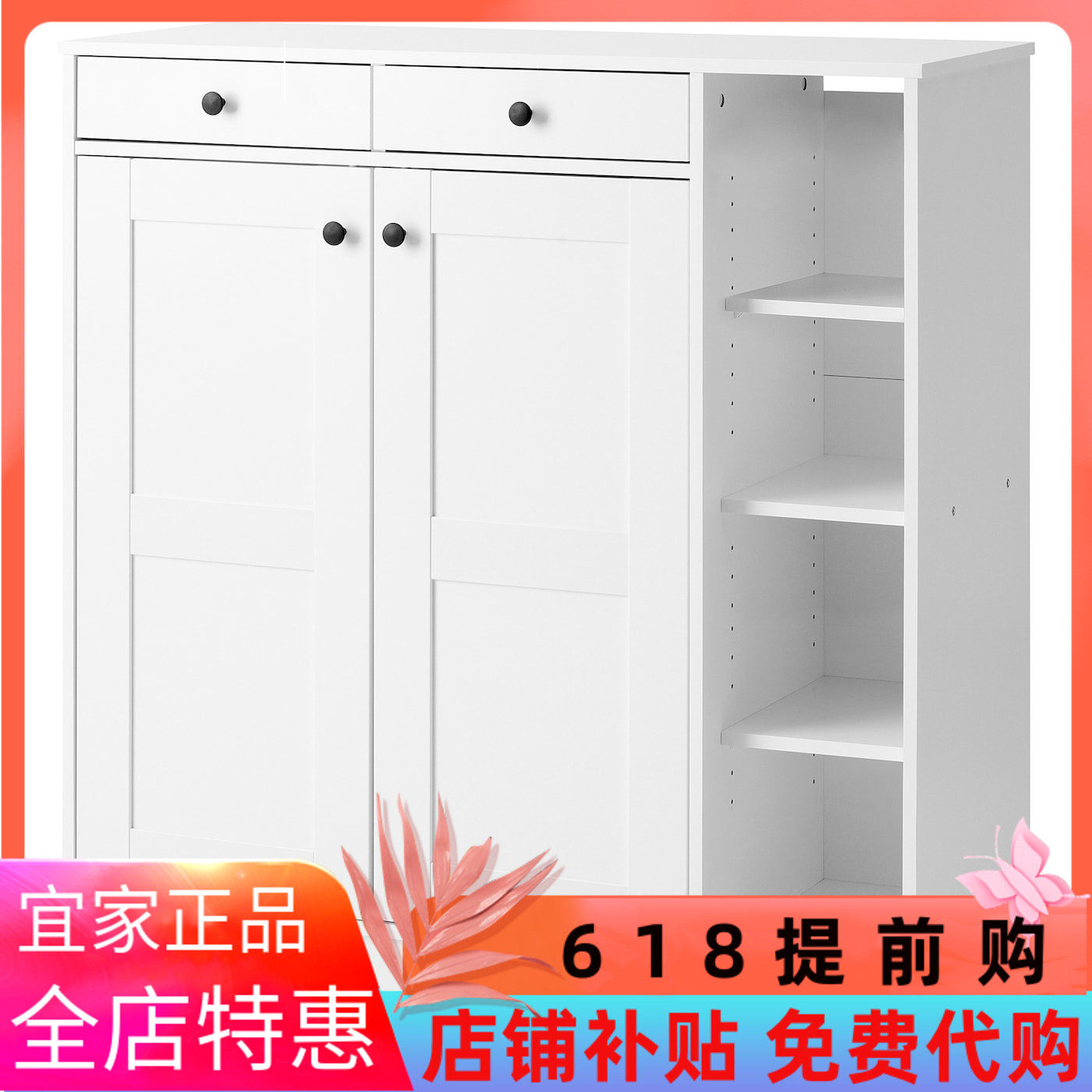 IKEA宜家 维特贝里特 鞋柜/储藏白色，105x40x107 厘米简约收纳柜