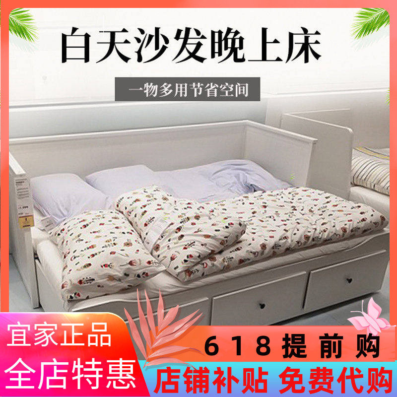 宜家汉尼斯抽拉收纳坐卧两用床