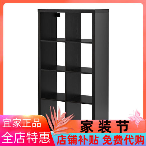 宜家格子柜卡莱克置物柜搁架单元储物柜书柜置物架子简易书架