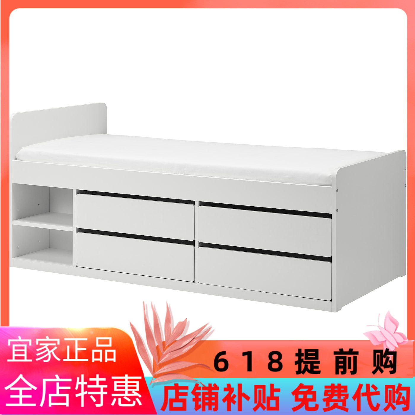 IKEA宜家斯莱克 有储物空间的床架+床板白色90x200 厘米简约耐用