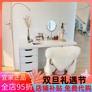 宜家国内代购阿来斯化妆桌办公桌网红款梳妆台抽屉柜拉格开普学习