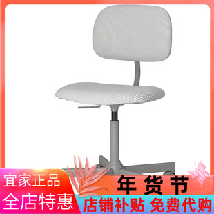 IKEA宜家布雷伯格转椅办公椅学习椅转椅吧台椅升降椅子简约耐用
