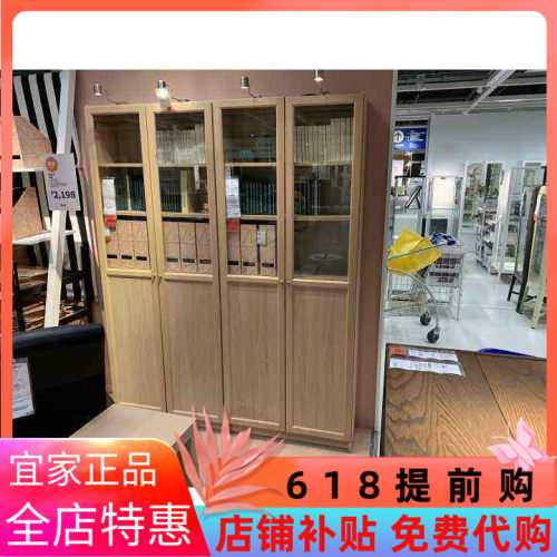 简易大方书房书架宜家正品特惠