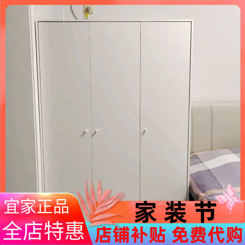 IKEA宜家克勒普斯塔三门衣柜白色117x176厘米家用卧室简约现代