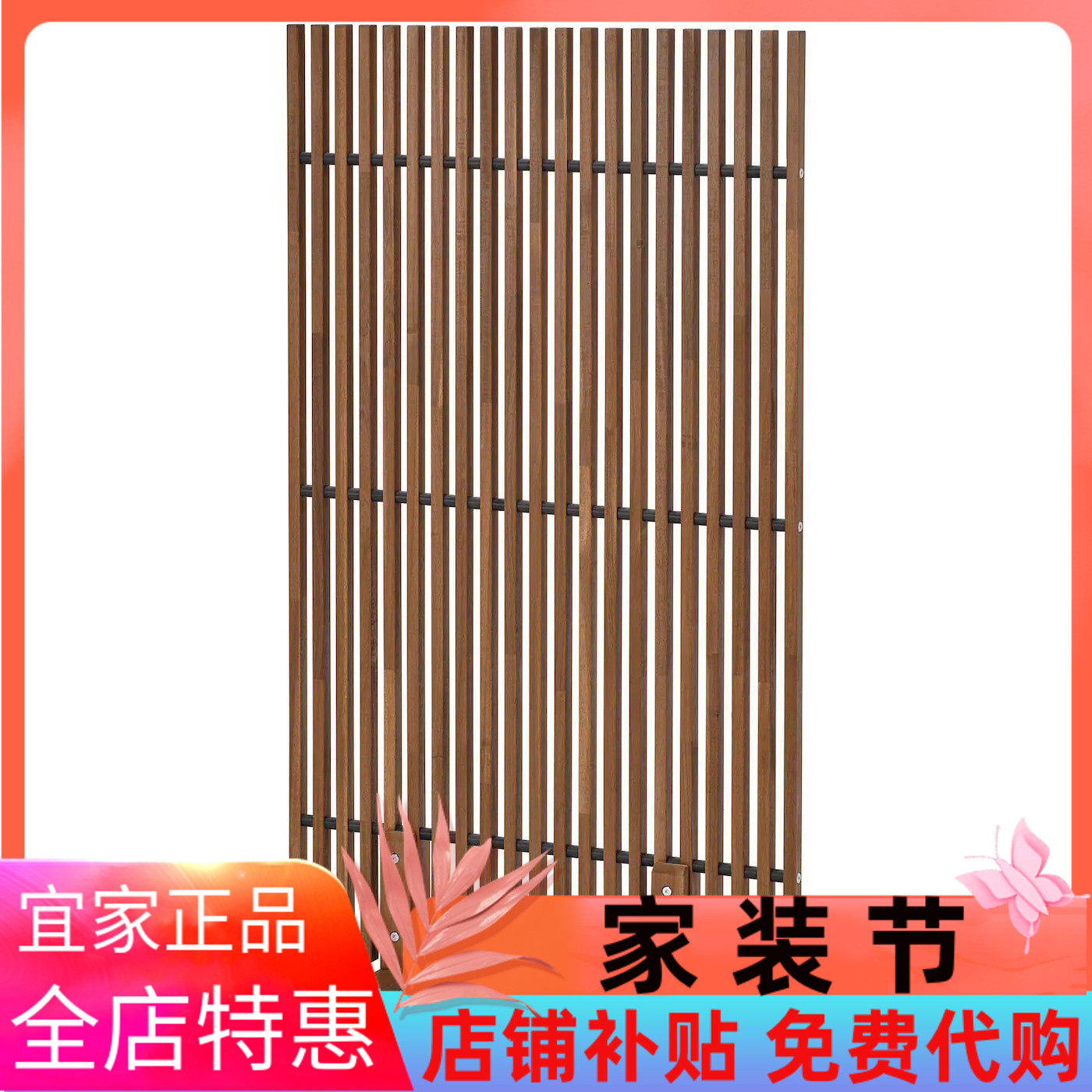 国内宜家代购耐玛瑞屏风隔断墙浅褐色漆室内户外140x80x50厘米