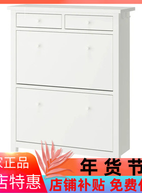 宜家代购古拉贝利 双门鞋柜，白色，88x30x122 厘米