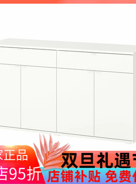 IKEA宜家维哈斯 餐边柜，白色，140x37x75 厘米简约收纳柜
