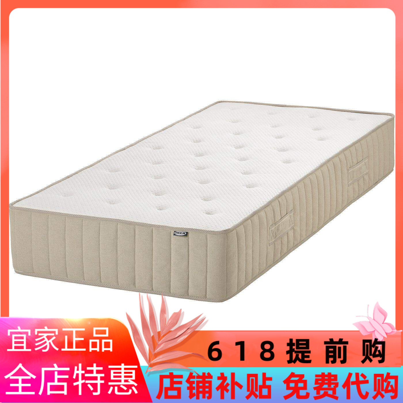 IKEA宜家瓦内斯托 袋装弹簧床垫，加硬/自然色，120x200 厘米