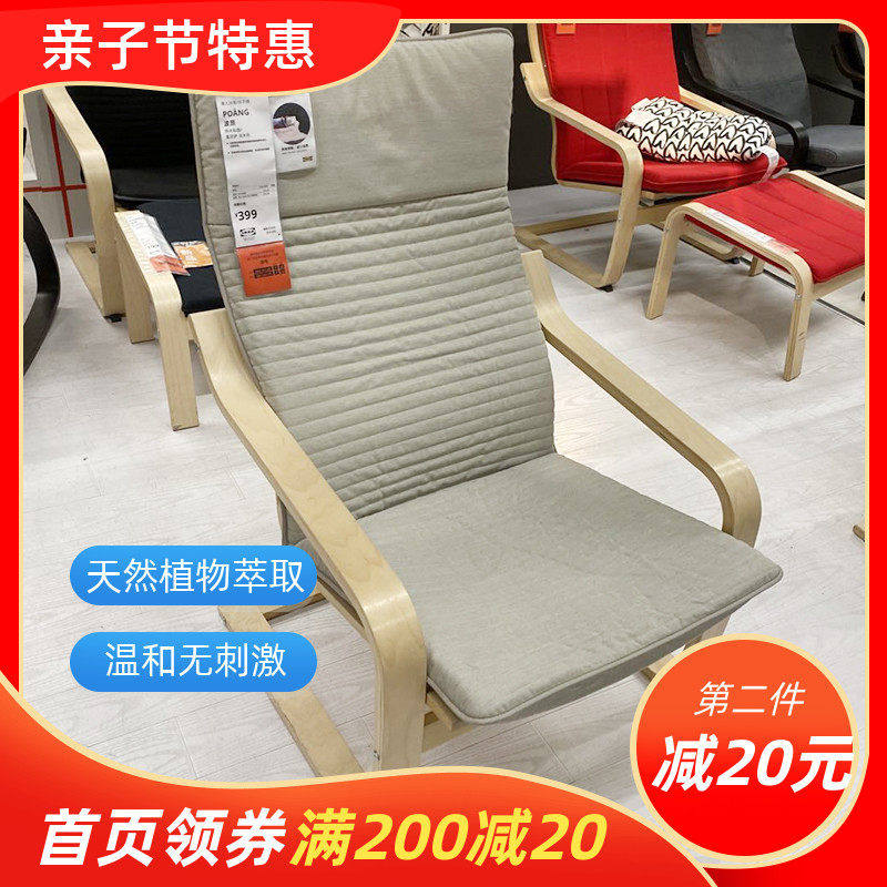 宜家波昂扶手椅单人沙发扶手椅北欧现代布艺客厅沙发椅子国内代购