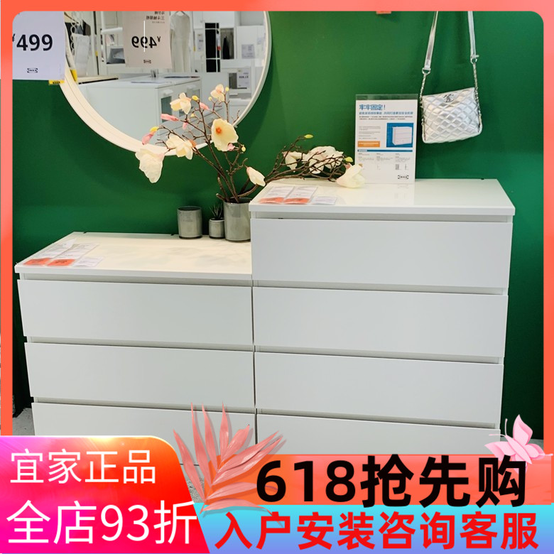 国内宜家代购马尔姆4抽屉柜现代北欧大容量储物柜斗柜卧室收纳柜