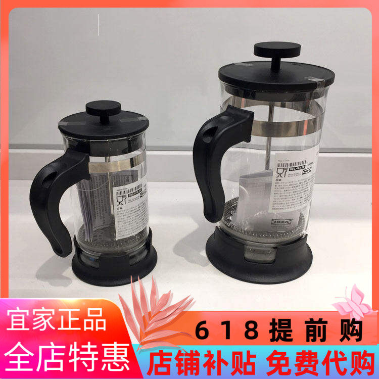 宜家国内代购乌普塔咖啡壶茶壶玻璃不锈钢滤网冲茶器法压壶玻璃壶