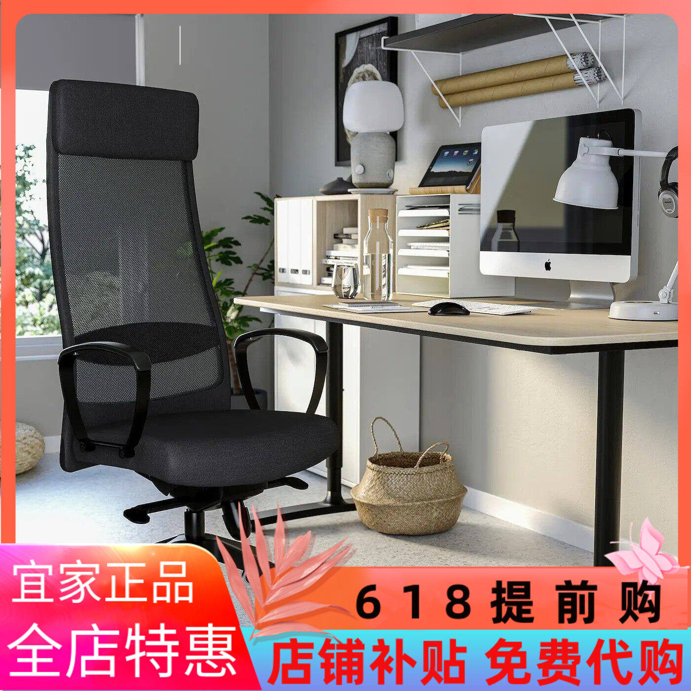 宜家国内代购马库斯转椅家用电脑椅家用学生学习书桌椅人体工学