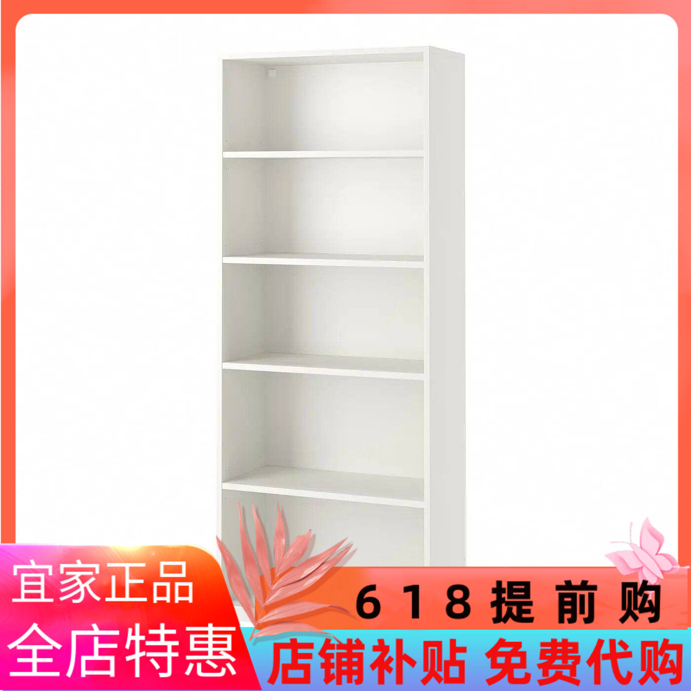 IKEA宜家代购 图恩斯塔 书架灰白81x37x201 厘米书籍整理架置物架
