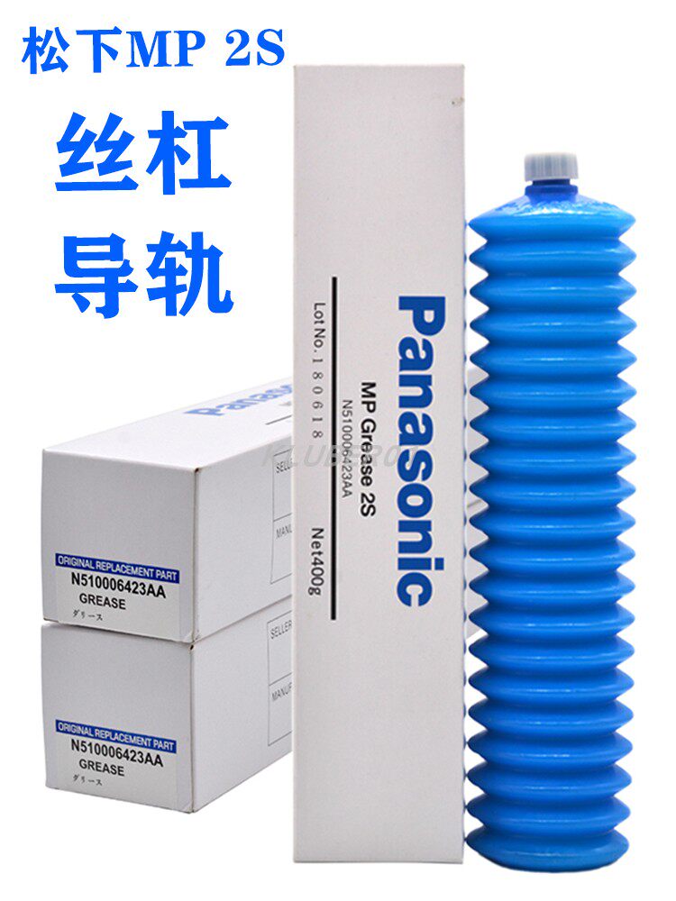 日本松下MP 2S N51006423AA原装进口工业机械贴片机用黄油润滑脂