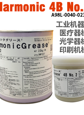 日本原装HarmonicGrease 4b no.2机器人润滑脂黄油A98L-0040-0230