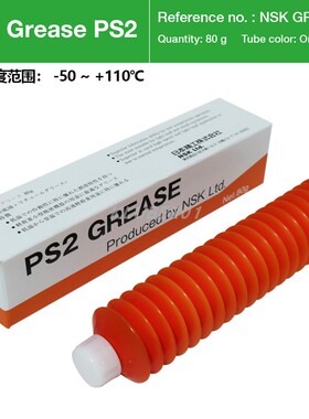 日本原装进口NSK PS2高速精密轴承丝杆导轨黄油润滑脂白色耐高温