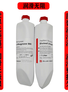 德国迪威诺Divinol Lithogrease 000润滑脂德马格DMG机床专用黄油