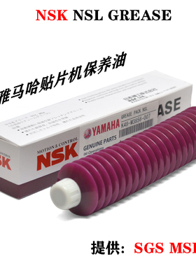 日本NSK GREASE NSL贴片机导轨油K48-M3856-001耐高温黄油润滑脂