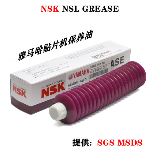 日本NSK贴片机导轨油K48-M3856