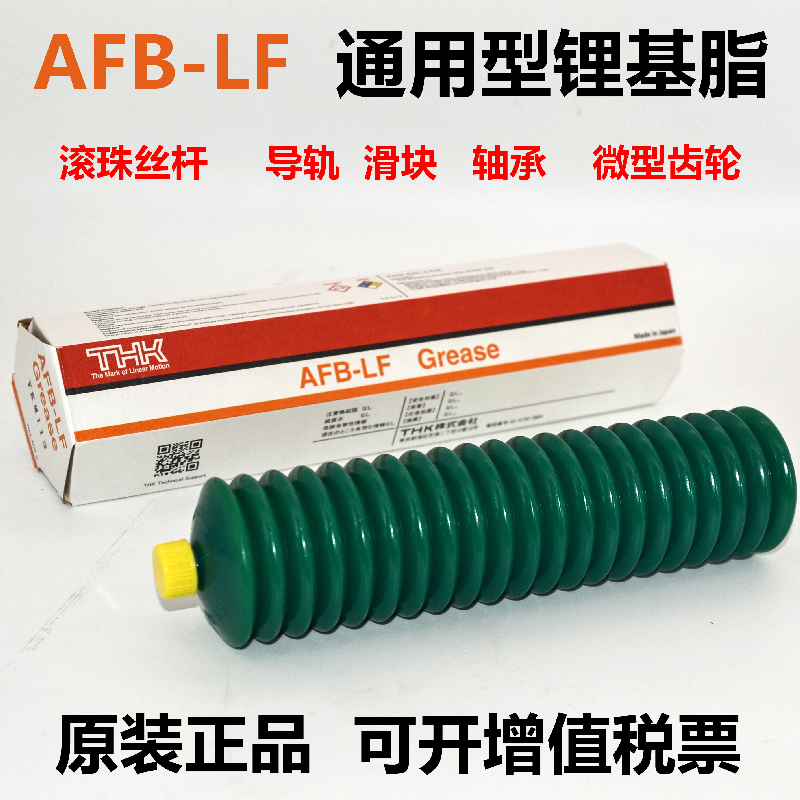 原装进口润滑脂THK批发价正品