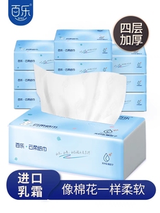 百乐云柔纸巾12包婴儿专用乳霜保湿柔纸巾新生宝宝超柔面巾纸抽纸