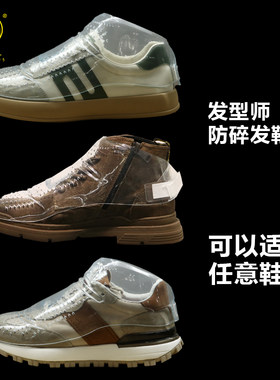 理发师防碎发鞋套全包裹鞋面美发师神器防头发渣进鞋子专用鞋罩