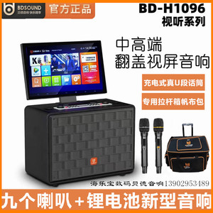 贝德新款1096大显屏触控折叠视频一体机KTV卡拉OK点歌机弹唱音响