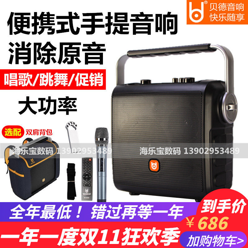 贝德风华0567s户外便携式手提音响 插卡U盘蓝牙大音量 广场舞音箱属于什么档次？