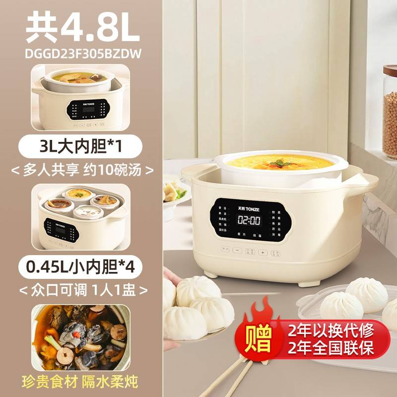 天际电炖炖锅陶瓷电炖盅炖汤煮粥煲汤锅隔水炖锅bb煲燕窝炖盅家用