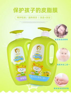 儿童清爽洗沐二合一洗发水沐浴露