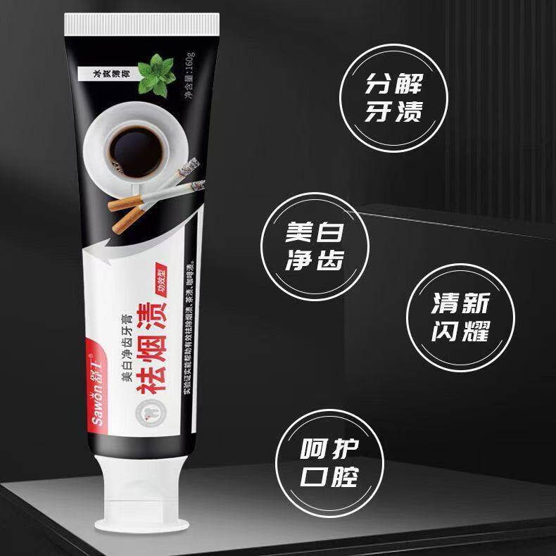 舒王祛烟渍美白净齿牙膏功效型冰爽薄荷去牙茶黄黑渍牙清新装160g