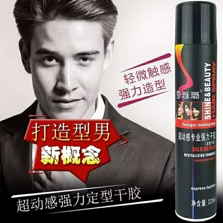 正品雪雅璐动感造型干胶清香定型发胶蓬松速干喷雾发泥发蜡啫喱膏