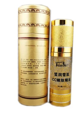 正品包邮馥兰诗领前基因壹号皙润雪肌CC嫩肤养颜精油35ml