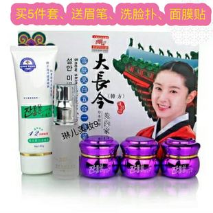 紫藤恋韩方正品 大长今美白家族二合一 三合一 五合一