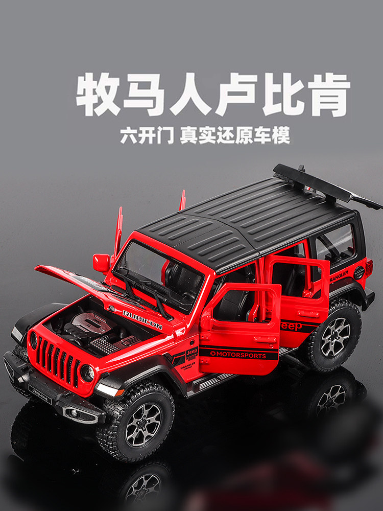 1:22 랭글러 루비콘 지프 모델 합금 오프로드 차량 시뮬레이션 자동차 어린이 소년 생일 선물