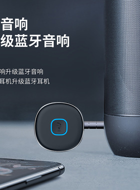 J33蓝牙接收器车载音响功放耳机aux专用无线蓝牙音频转换器适配器