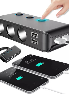 120W大功率带开关4USB汽车充电器快充12-24V通用一拖三车载点烟器