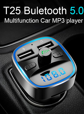 T25车载mp3蓝牙播放器车载蓝牙免提fm发射器bluetooth car mp3