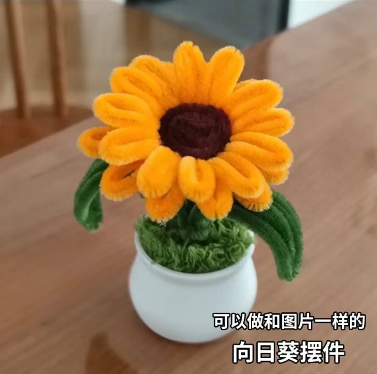 DIY向日葵花束盆栽仿真花开学毕业季教师节礼物送老师同学成品