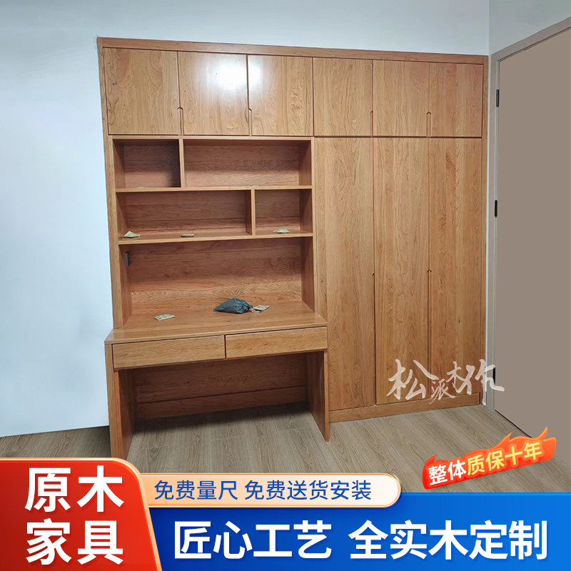 全屋定制实木衣柜北美樱桃木大柜定制平开门衣柜