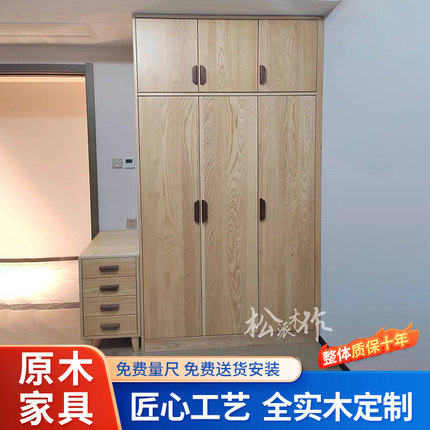 实木全屋定制卧室衣帽间整体衣柜订做红橡樱桃黑胡桃原木家具工厂