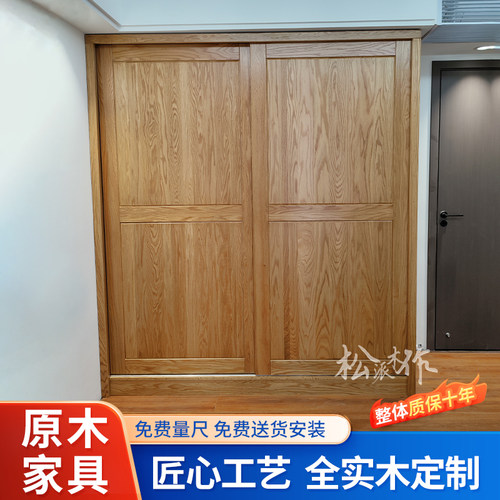 实木全屋定制卧室衣帽间整体衣柜订做红橡樱桃黑胡桃原木家具工厂