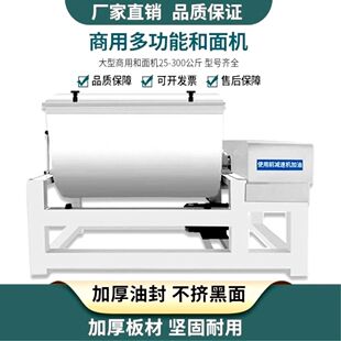 150 125 200公斤不锈钢搅拌机拌馅料 100 和面机商用大型25