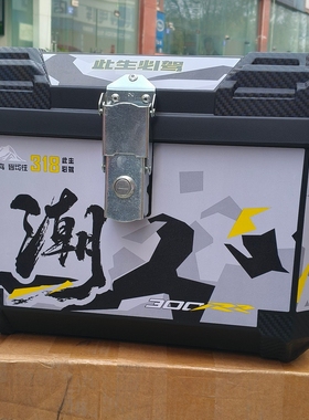 电动车后备箱踏板摩托车尾箱47L大容量外卖箱电瓶车储物箱工具箱