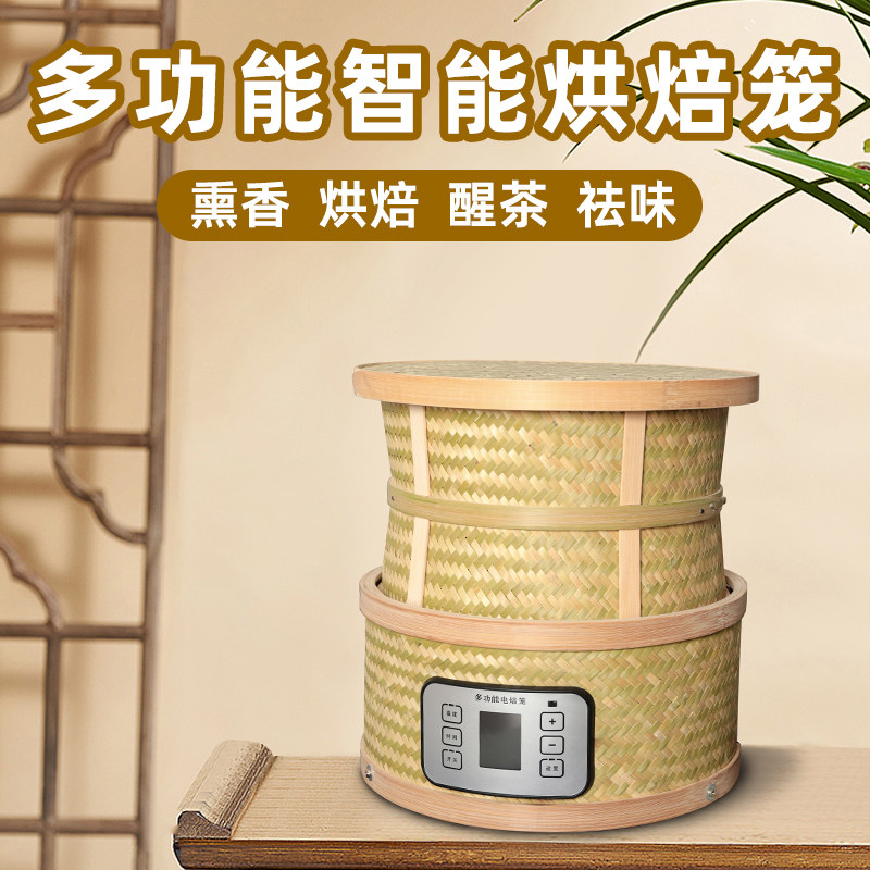泰旺茶叶烘焙笼酒店熏香厂家直销