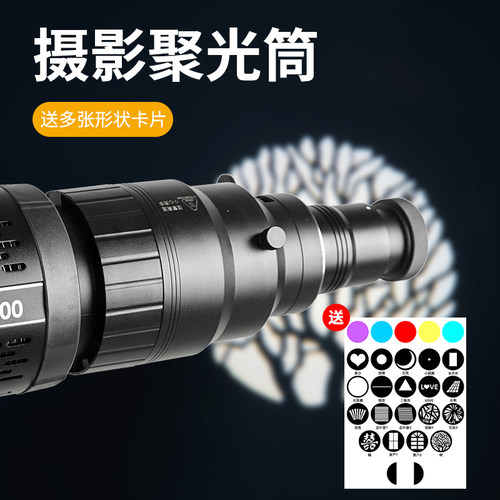 双色温摄影聚光筒补光灯