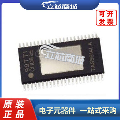 TAS5614LADDVR 封装HTSSOP44  原装 音頻放大器 TAS5614L TAS5614