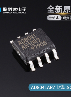 AD8041ARZ-REEL7 AD8041AR 高速运算放大器 封装SOP-8 全新原装
