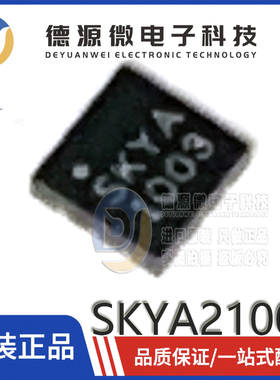 全新原装 SKYA21003 丝印SKYA1003 QFN-12 无线和射频开关芯片 IC